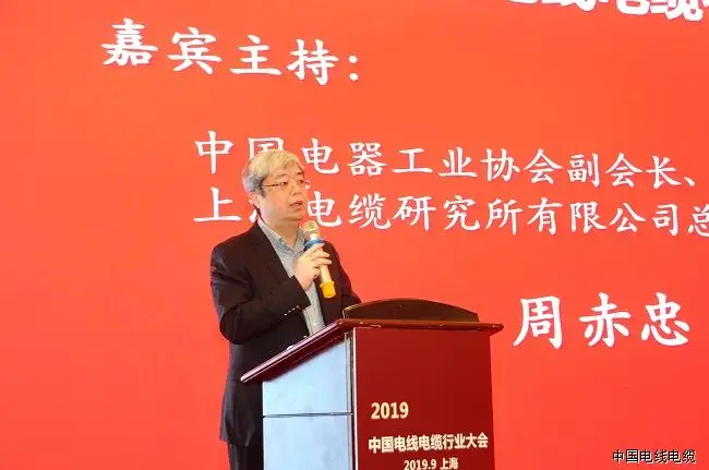 中国电线电缆协会(中国电线电缆协会会员名单)