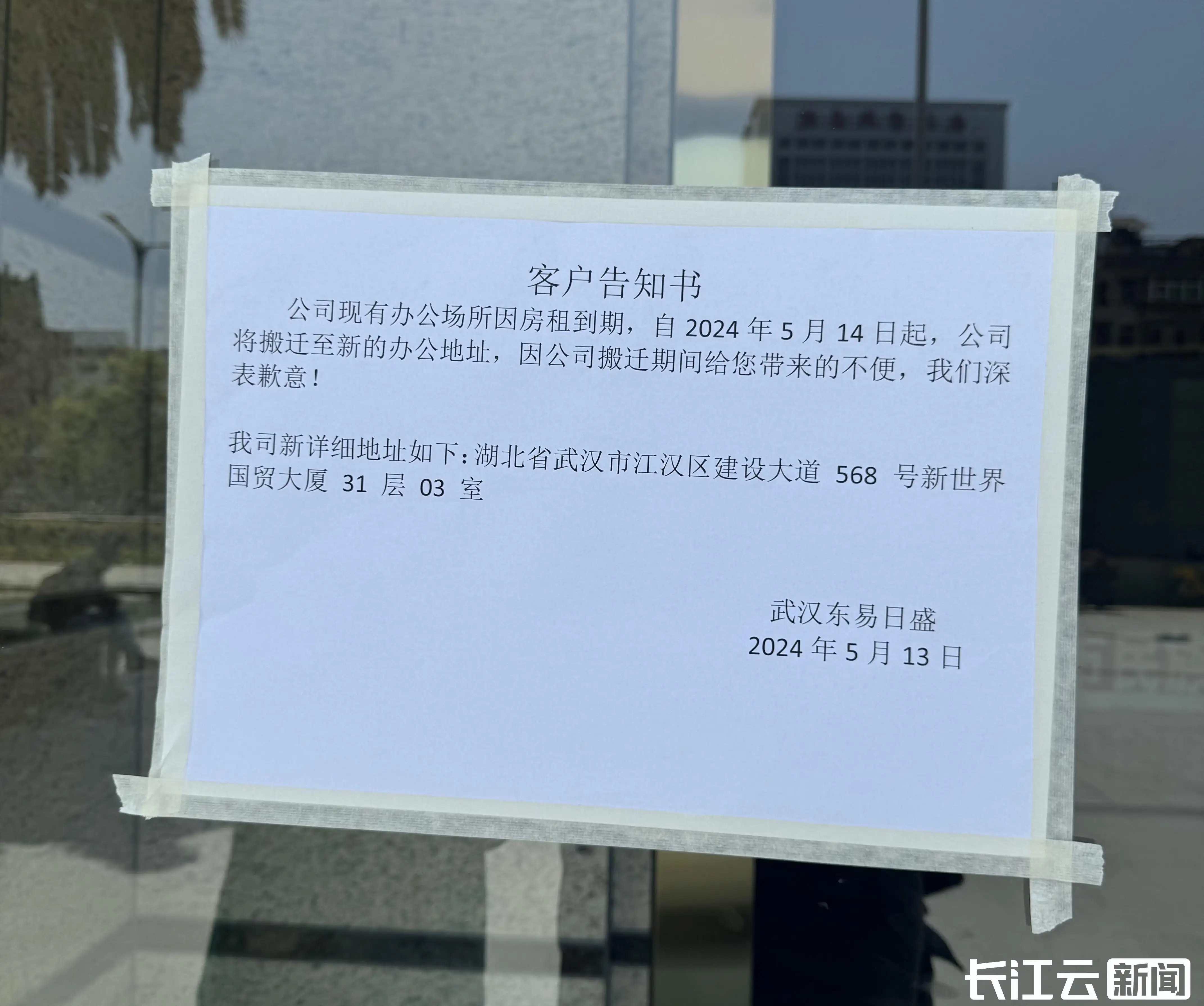 店面装修告知客户通知(店面装修告知客户通知文案)