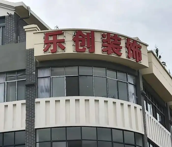 甘肃万龙建筑装饰工程有限公司(甘肃万隆商品混凝土工程有限公司)