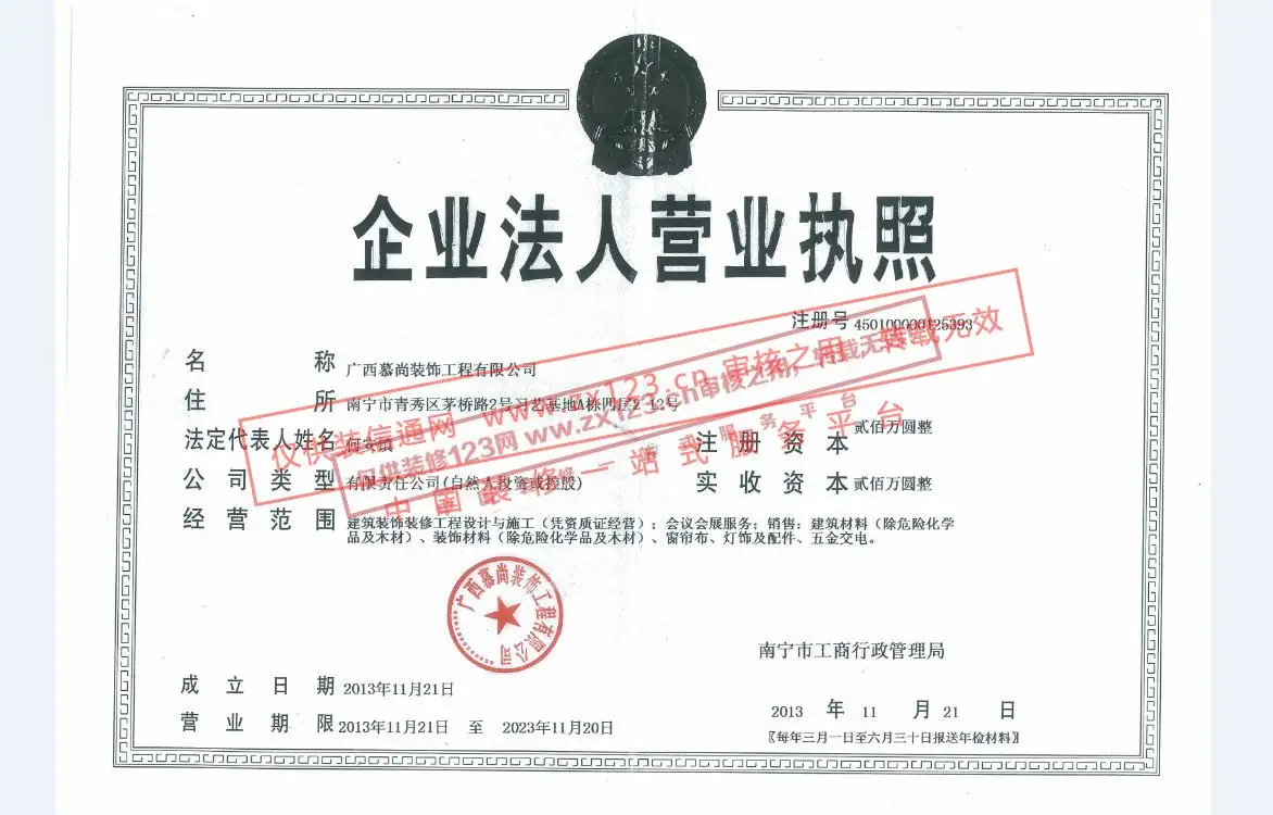 南宁家志恒装饰工程有限公司(南宁家志恒装饰工程有限公司怎么样)