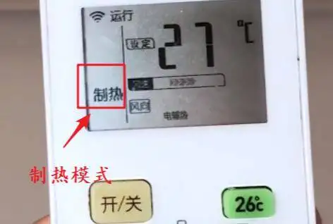 空调制热开多少度最好(空调制热开多少度最好风速开多少度)