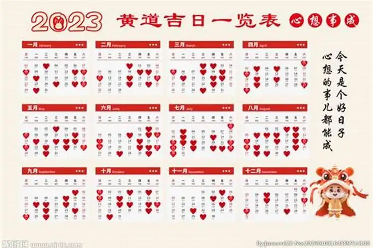 2016年结婚黄道吉日(2016年结婚吉日一览表)