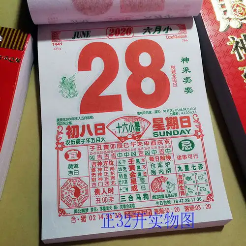 2016年结婚黄道吉日(2016年结婚吉日一览表)