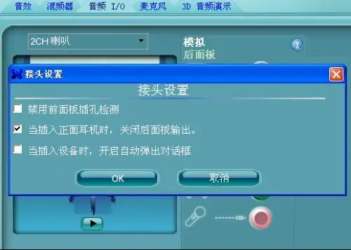 音响没声音怎么回事(电脑插上麦克风音响没声音怎么回事)