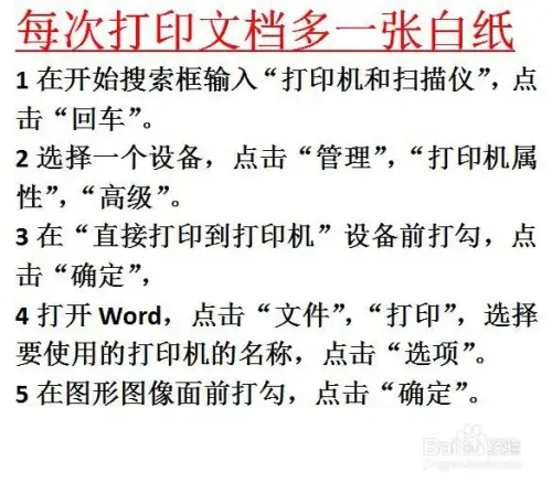 打印机打出来是白纸(打印机打出来是白纸怎么解决)