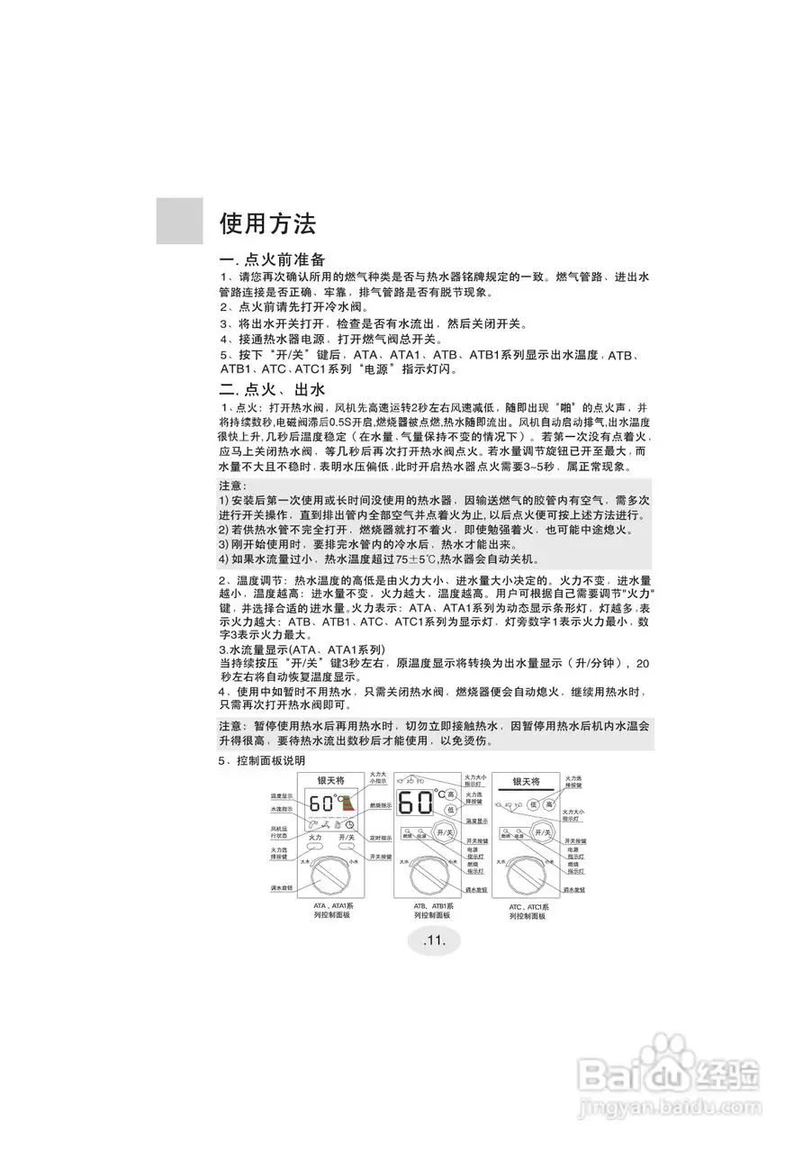 海尔热水器说明书(海尔热水器说明书下载)