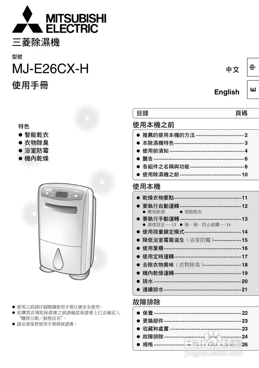 除湿机怎么除湿效果最好(除湿机怎么除湿效果最好shi)