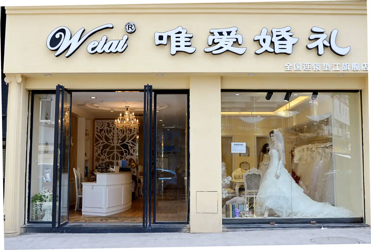 婚庆公司店面装修(婚庆公司店面装修图)