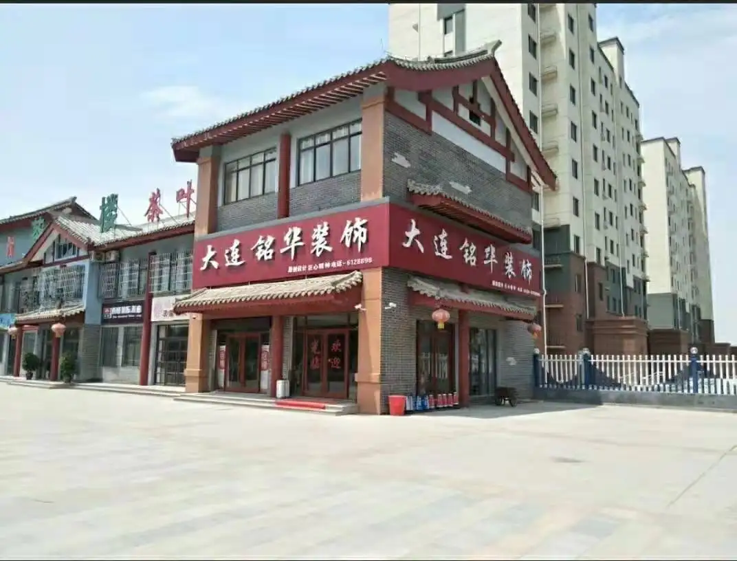 大连北辰智能建筑装饰工程有限公司(大连北辰智能建筑装饰工程有限公司怎么样)