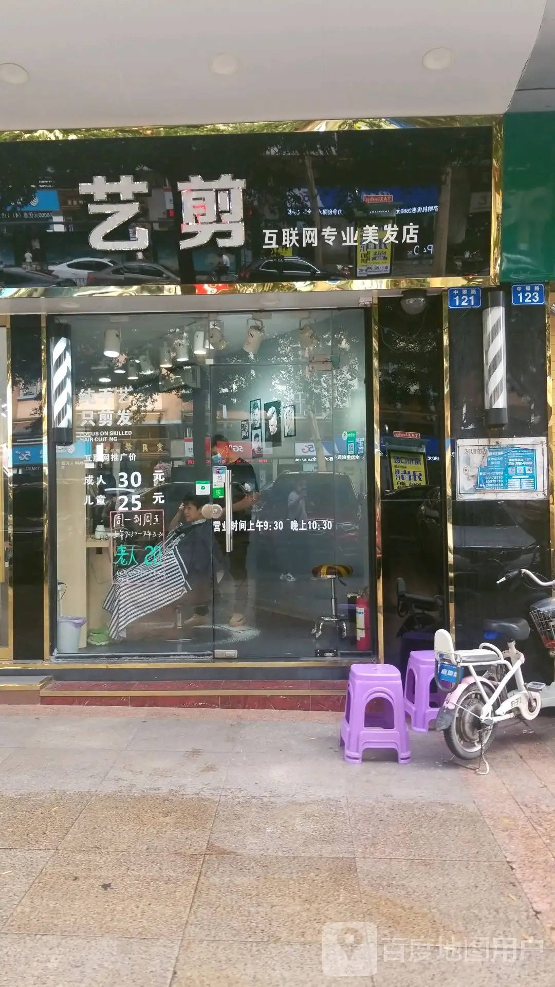 理发店牌匾设计大气(理发店牌匾设计大气图片)