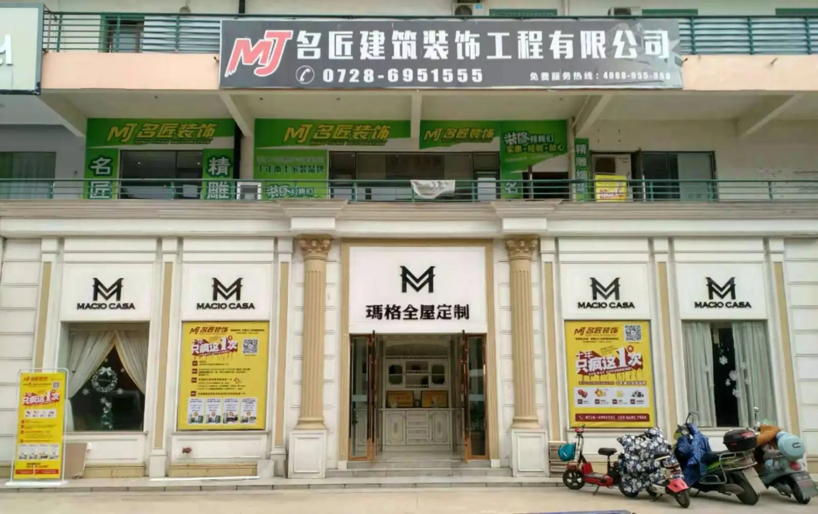 南宁名匠装饰工程有限公司(广西名匠装饰工程有限公司地址)