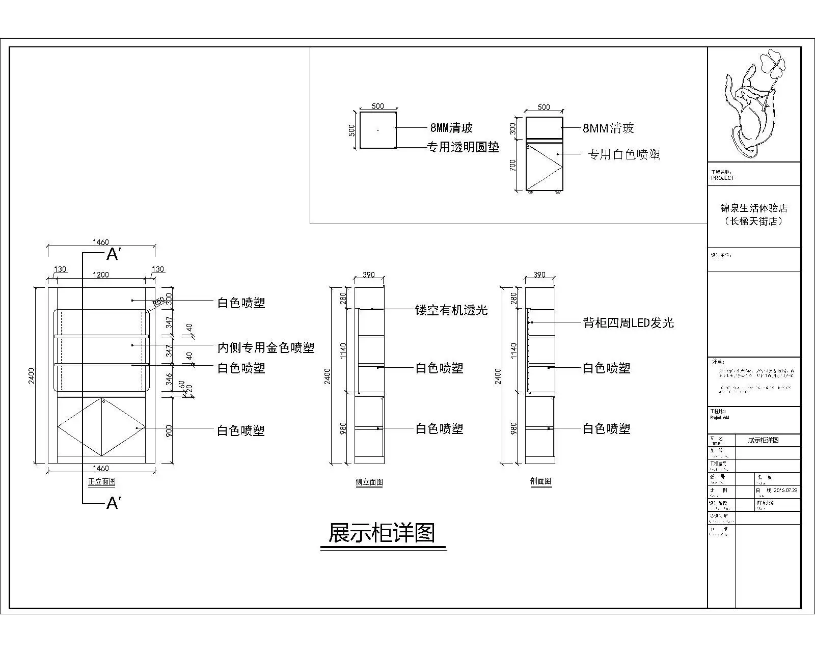 店面装修施工图(店面施工图全套包含哪些图)