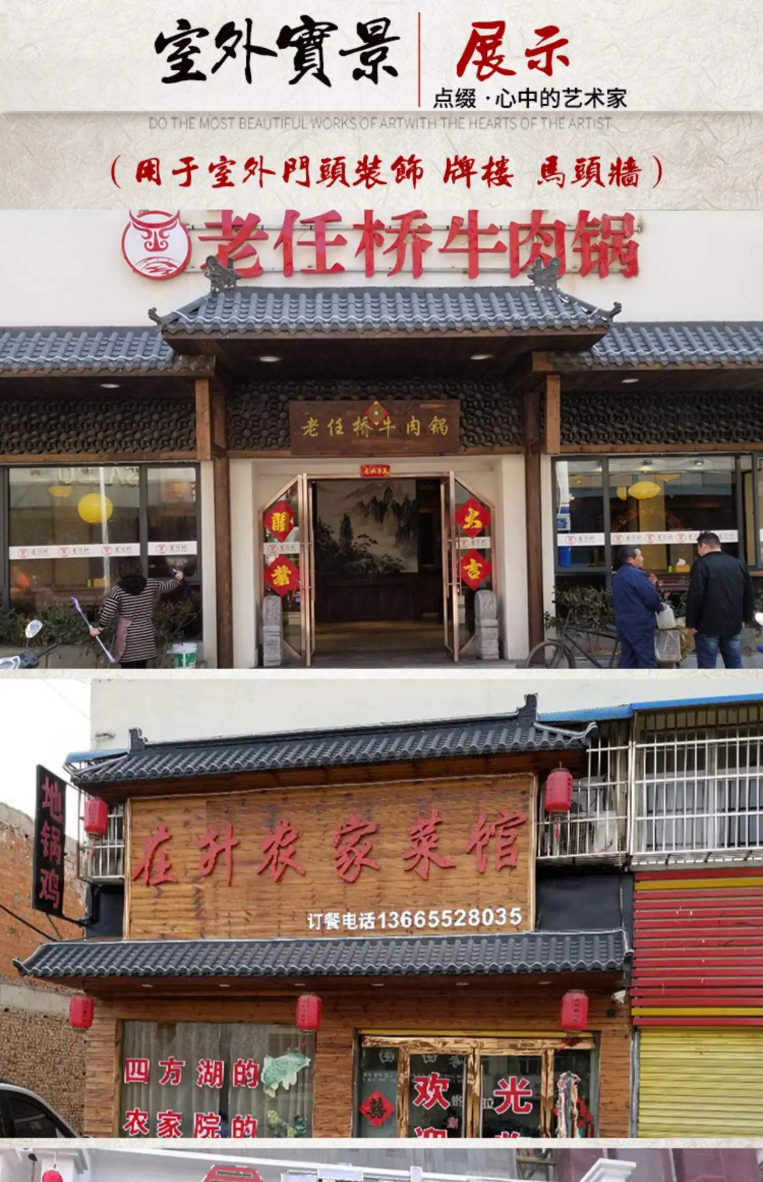 饭店仿古装修门头(饭店仿古装修门头图片)