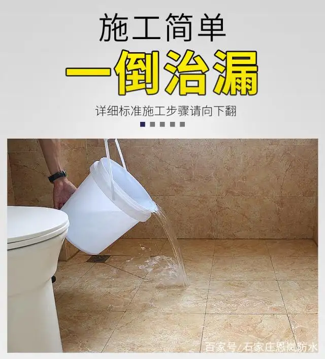 厕所免砸砖的防水(卫生间免砸砖防水施工视频)