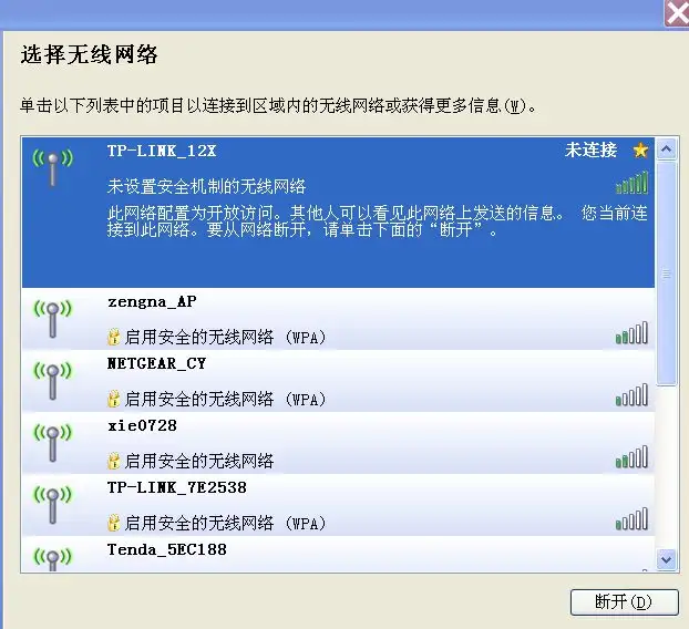 路由器掉线(路由器掉线怎么解决)