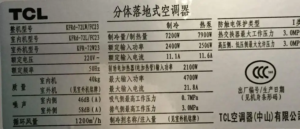 空调开多少度最省电?(冬天空调开多少度合适最省电)