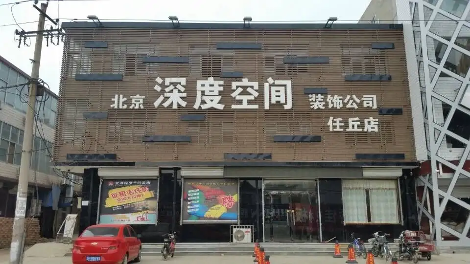 比较好的门店装修公司(店铺装修公司哪家口碑最好)