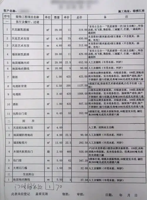 郑州装修公司报价(郑州装修公司报价查询)