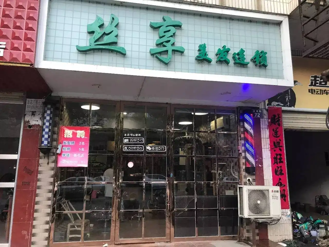 理发店装修图门头(理发店装修风格图片理发店装修)