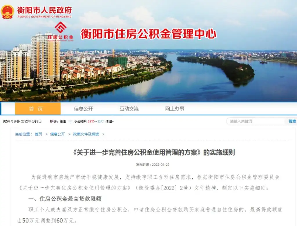 湘潭住房公积金查询(湘潭住房公积金查询电话)