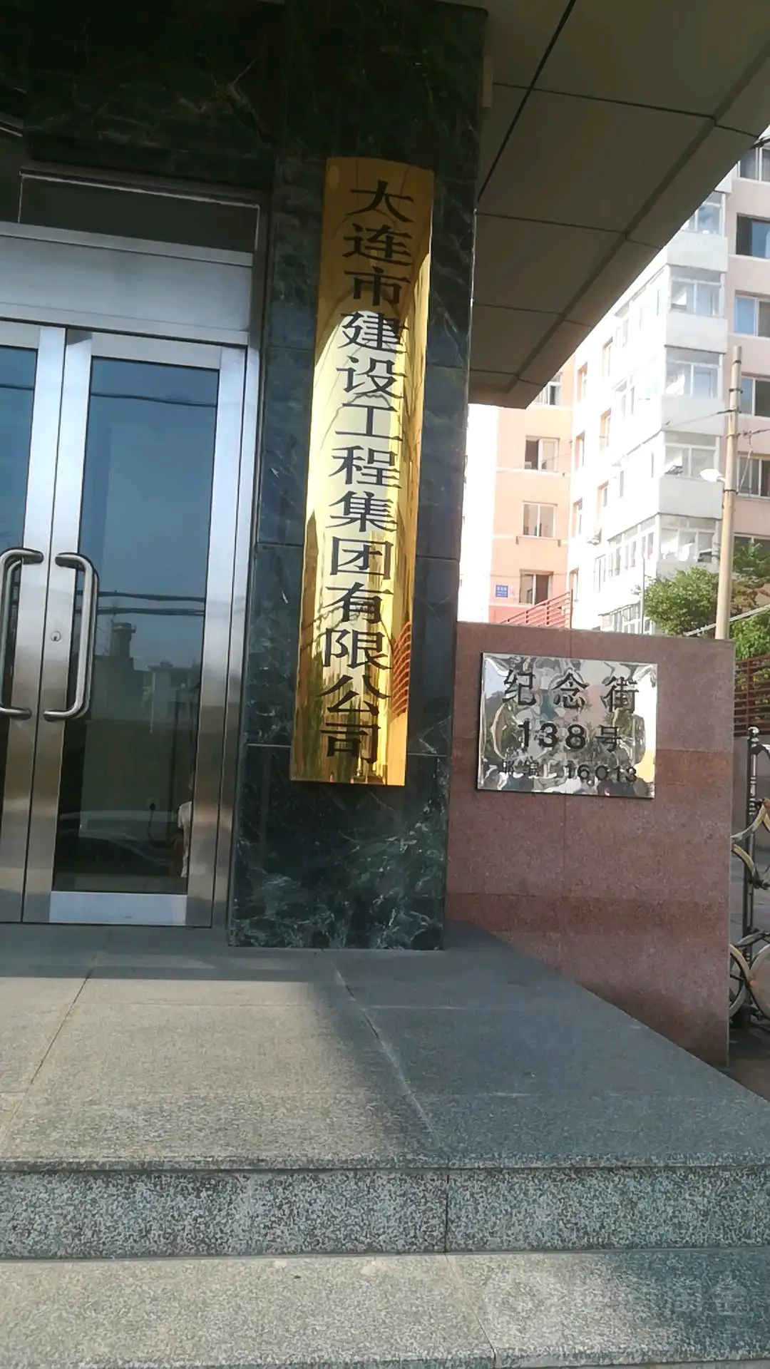 辽宁省大连市永彬装饰装修工程有限公司(辽宁省大连市永彬装饰装修工程有限公司电话)