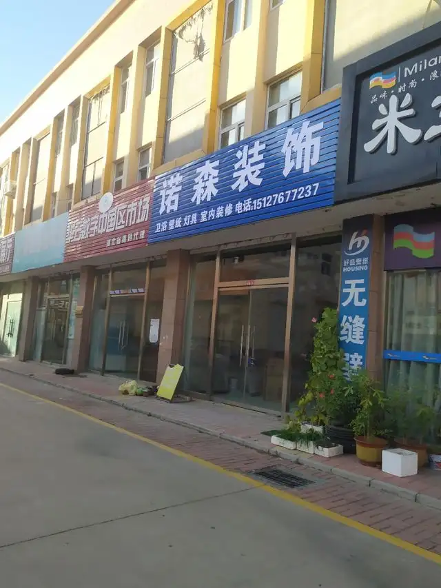 店铺装修公司电话(装修装饰公司电话号码)