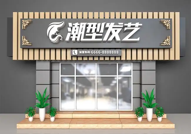 理发店门头设计(理发店门头设计效果图 高端)