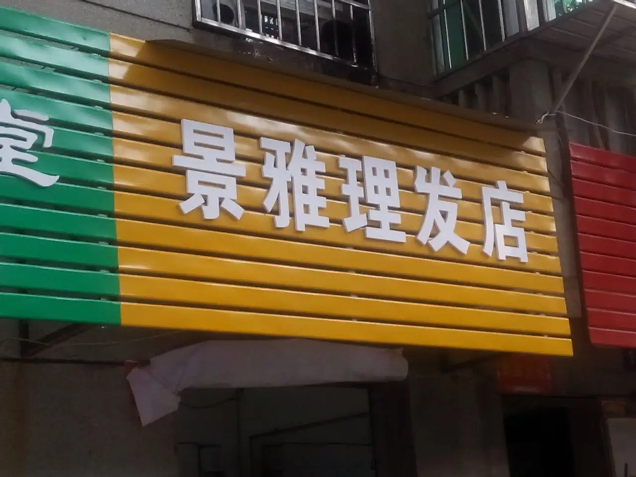 理发店门头设计(理发店门头设计效果图 高端)