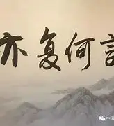 知行合一伊能全的简单介绍