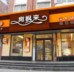 店面装修门面(店面装修门面设计)