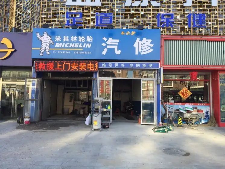 汽修店门头设计(汽修店门头设计图片)