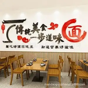 餐馆墙面装修(餐馆墙面装修图片)