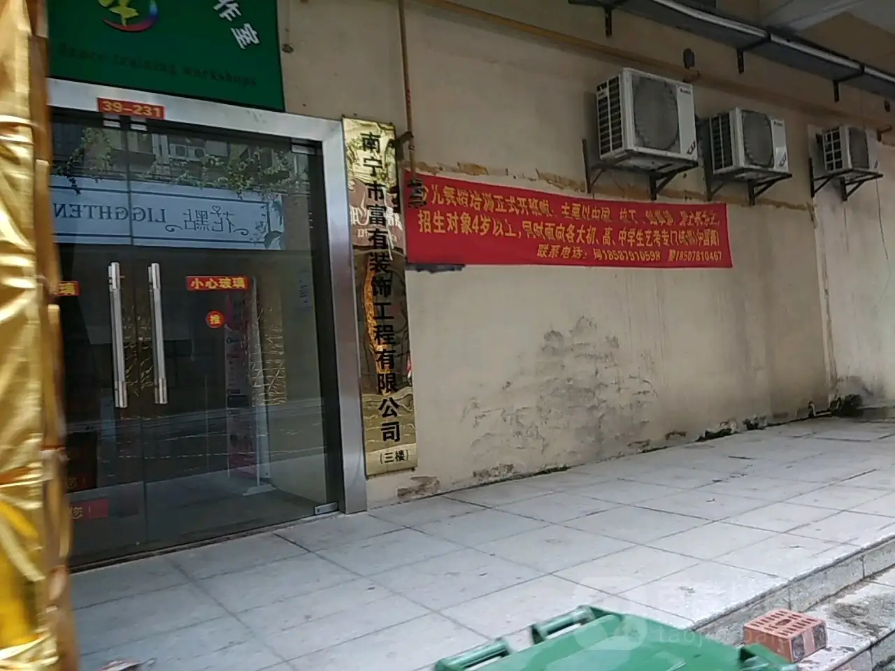 南宁百锐装饰工程有限公司(南宁汇涵装修装饰工程有限公司)