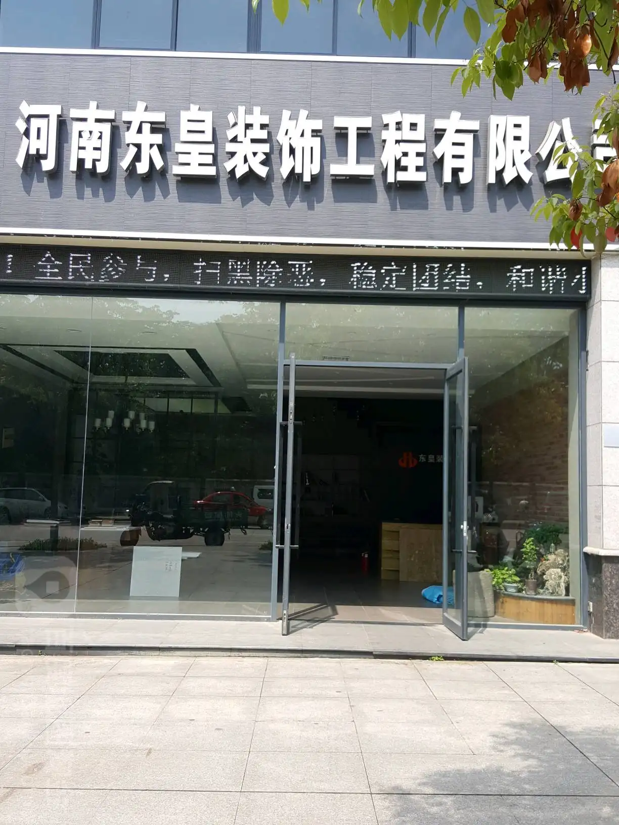 河南装修装饰公司(河南十大装修公司排名)