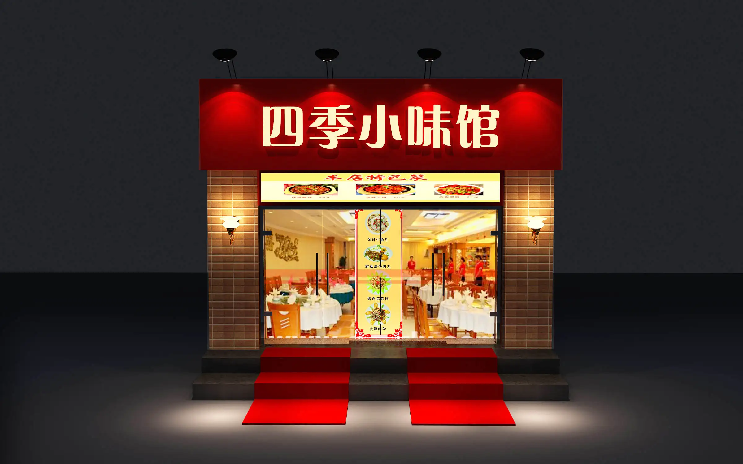 店面门面装修设计(店面门面装修设计图片)