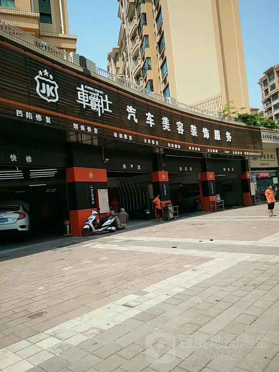 汽车装饰店(汽车装饰店收银台照片)