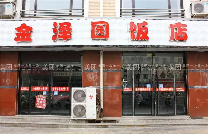 饭店门头设计效果图大全(饭店门头设计效果图大全 高端)