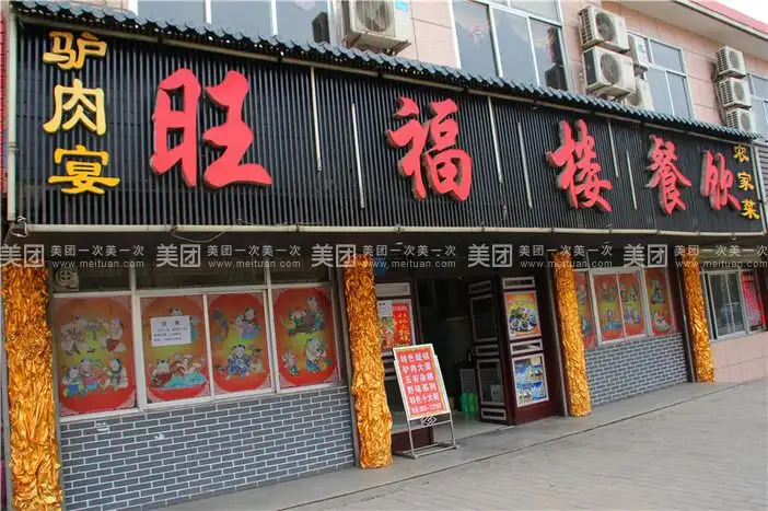 饭店门头设计效果图大全(饭店门头设计效果图大全 高端)