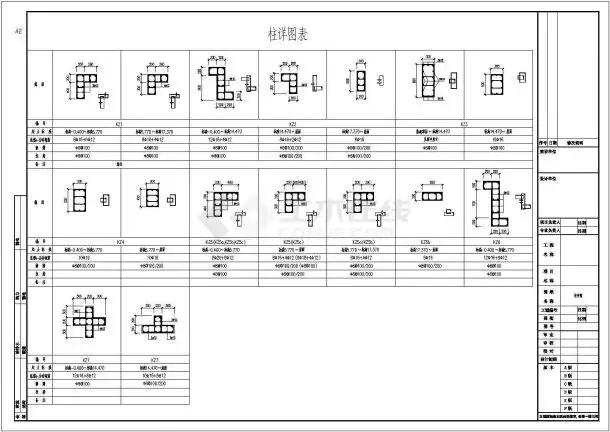 框架柱尺寸(框架柱尺寸规范)