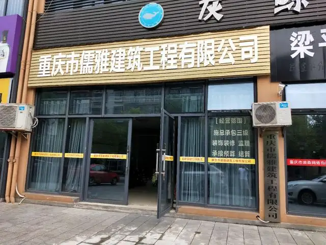 重庆装修找装修公司(重庆装修找装修公司哪个好)