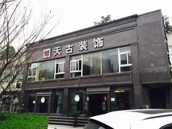 重庆金梭装饰设计工程有限公司(重庆金梭装饰设计工程有限公司怎么样)