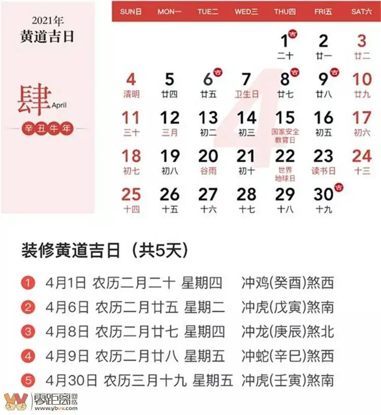 门面装修黄道吉日(门面装修黄道吉日6月)