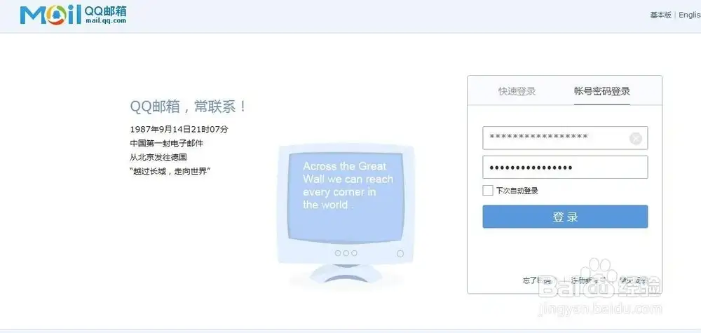 qq邮箱进不去(免费邮箱登录163登录)