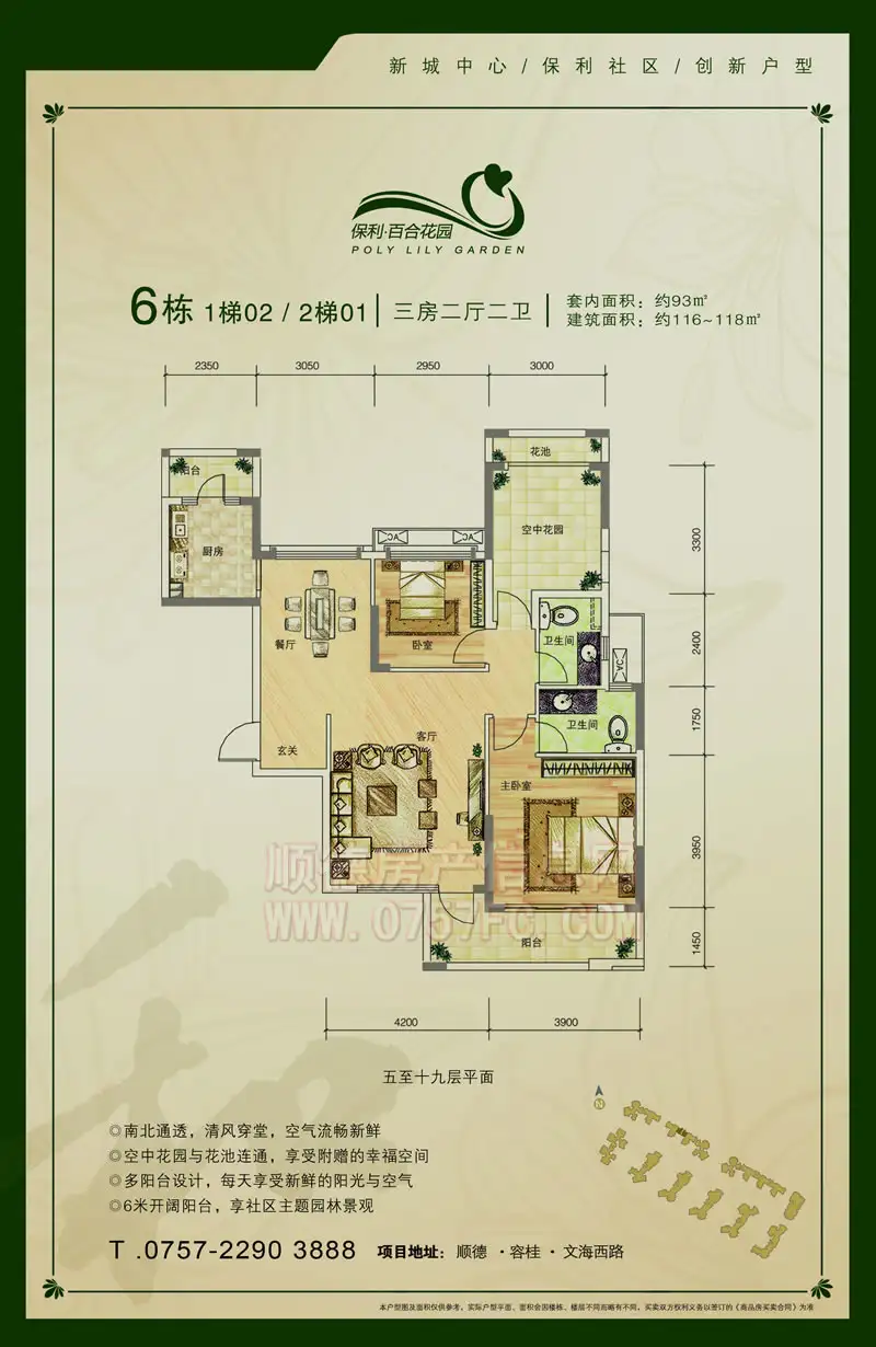 保利百合花园户型(保利百合花园小区二手房)