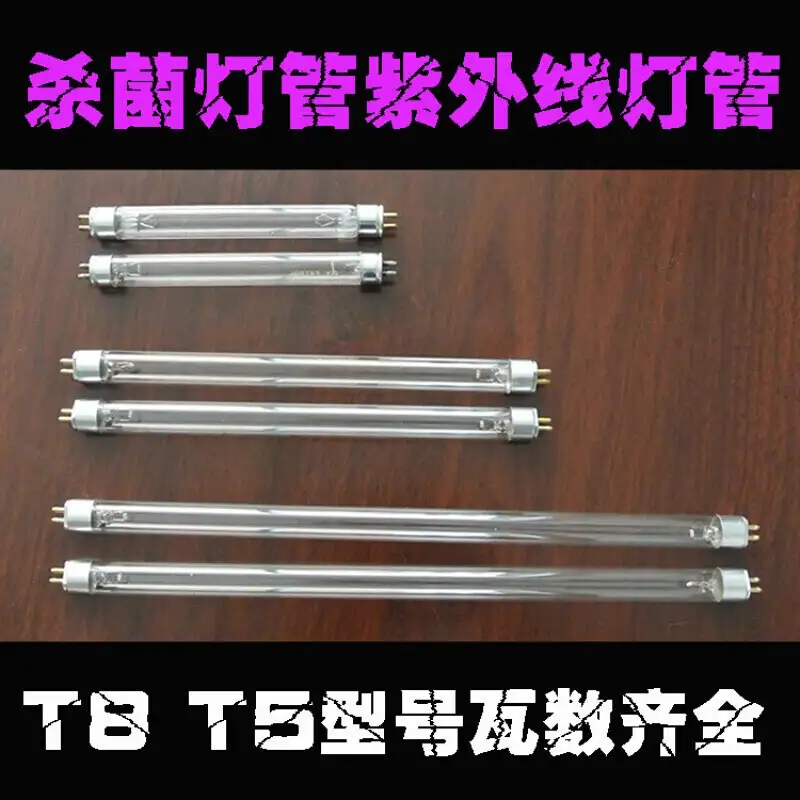 t5t8(t5t8灯管管脚区别)