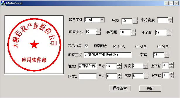 图章制作软件(图章制作软件教程)