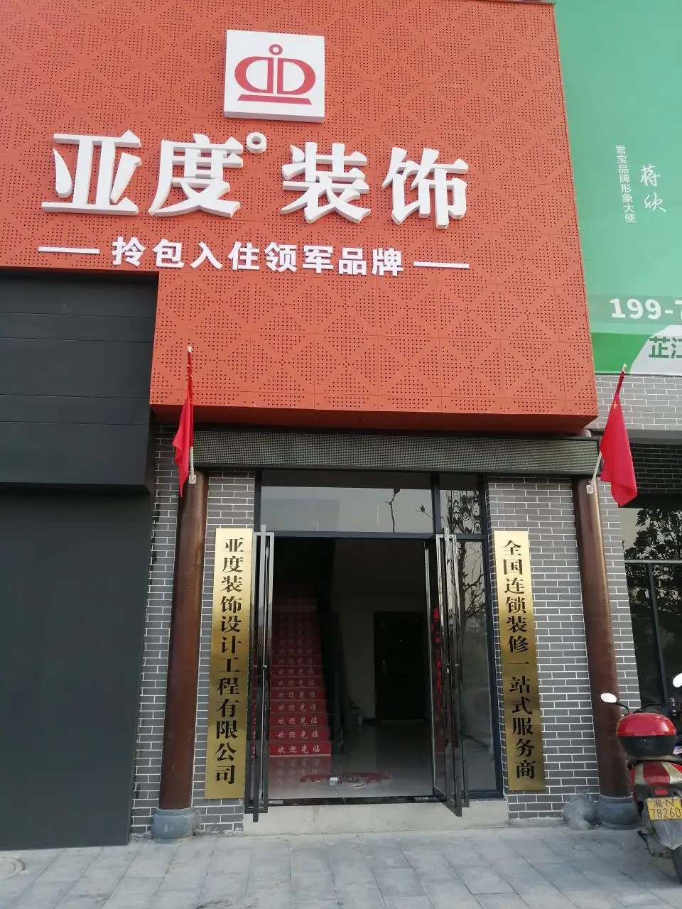 河南郑州装饰设计公司(河南郑州装饰设计公司招聘)