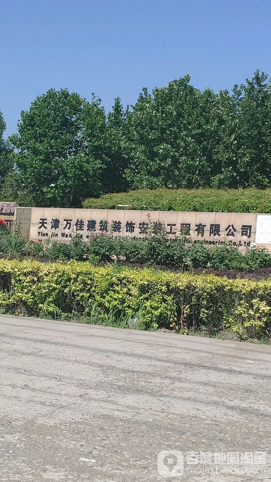 宁河县装修公司(宁河县装修公司电话)