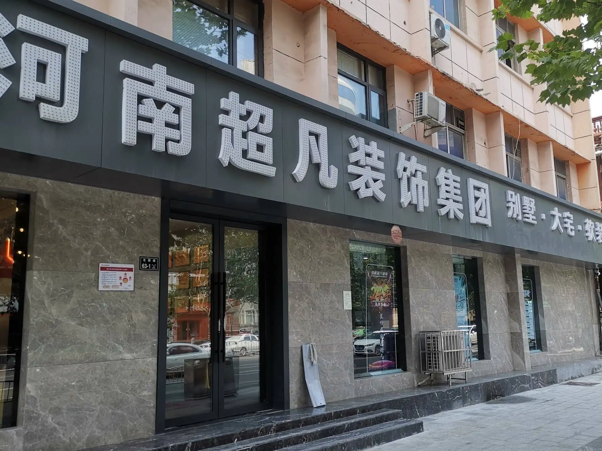 河南艺道装饰设计工程有限公司(河南艺道装饰设计工程有限公司怎么样?)