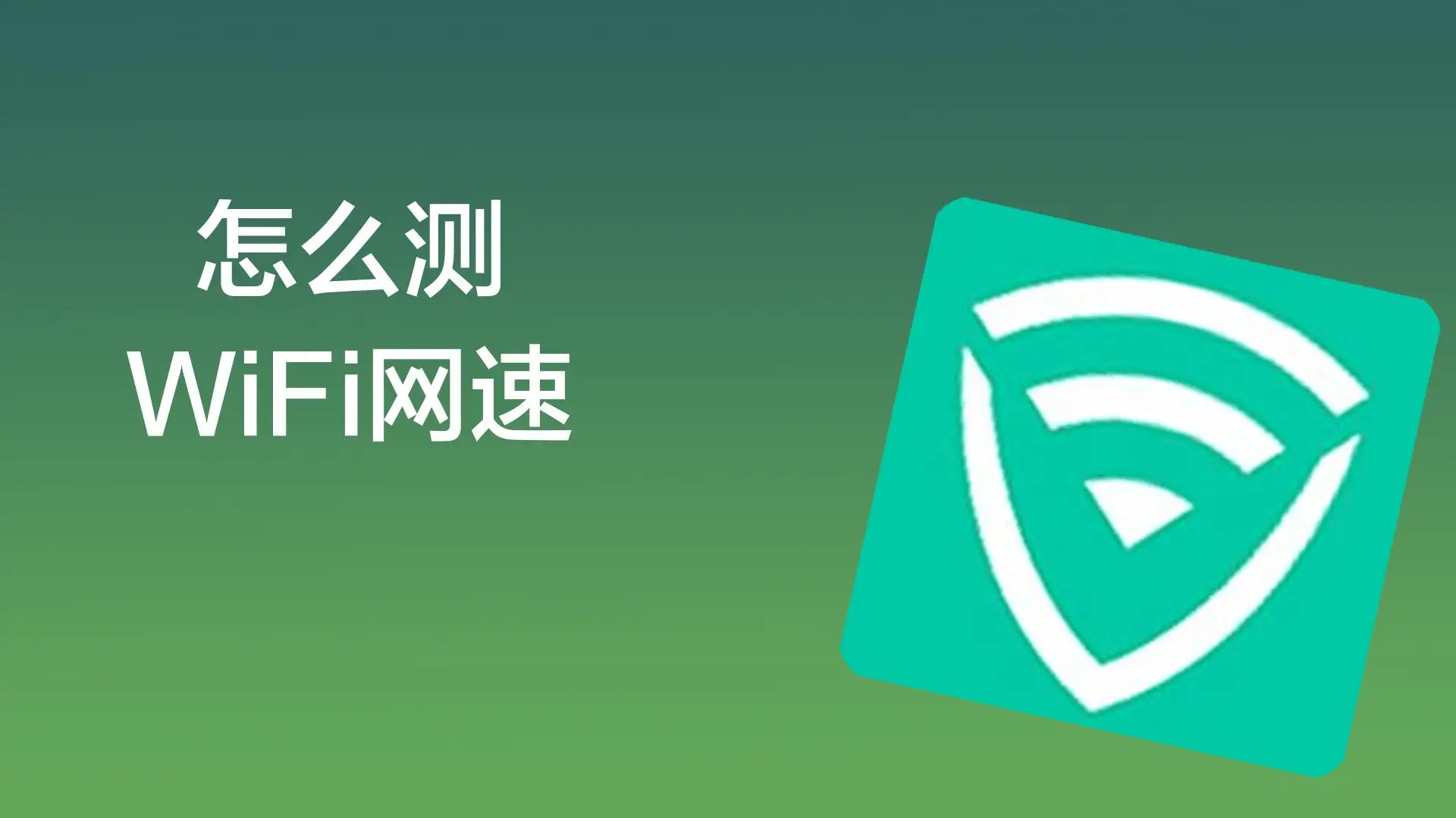 家里wifi网速慢怎么办(家里wifi网速慢怎么办华为)